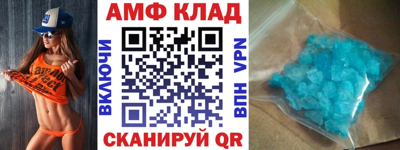 АМФЕТАМИН VHQ  Сурск 