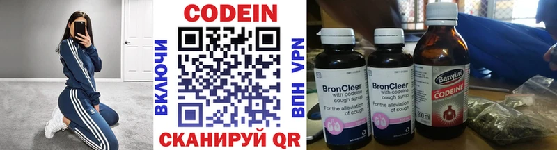 купить закладку  Сурск  Кодеиновый сироп Lean напиток Lean (лин) 