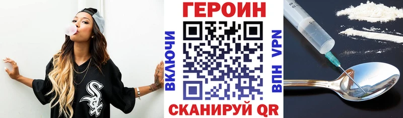 Героин Heroin  Сурск 