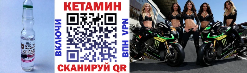 КЕТАМИН VHQ  Сурск 