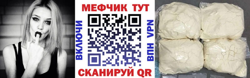 МЕФ mephedrone  Сурск 