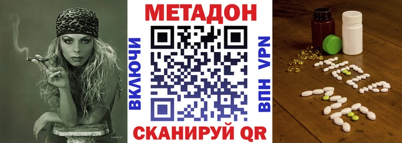 МЕТАДОН мёд Сурск